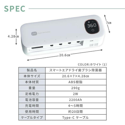 P3 - 壁掛け式 UV-C 歯ブラシ除菌・収納ホルダー