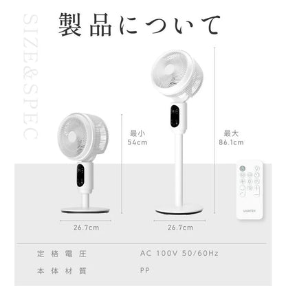3D送風・省エネ設計 多機能スマートサーキュレーターファン