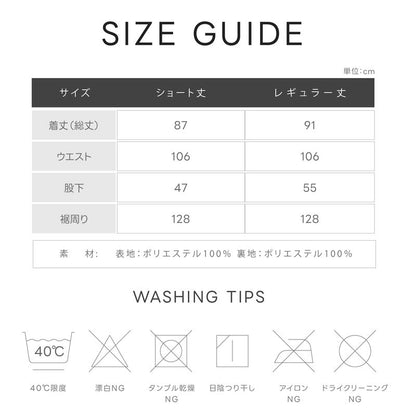 接触冷感 ワイドガウチョパンツ