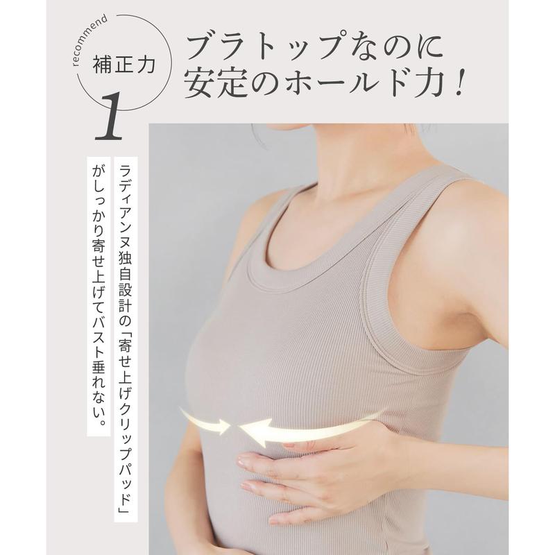 ズレないカップ付き オールインワンブラトップ