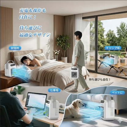 🏆 CoolNest™ 日本No.1 ポータブル冷風機 2026