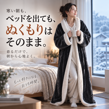 【2026年冬モデル】NUKUMO 着るあったか毛布