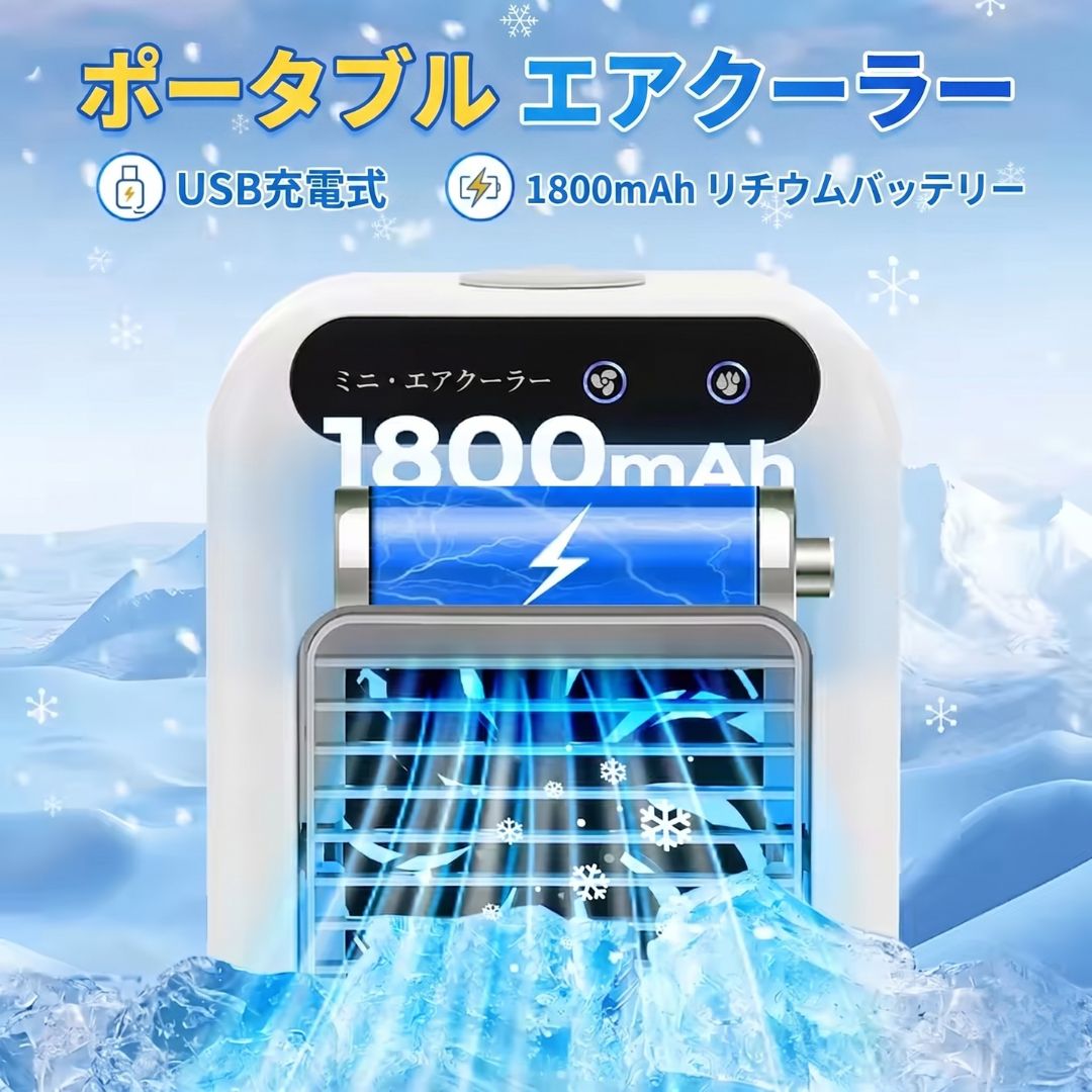 🏆 CoolNest™ 日本No.1 ポータブル冷風機 2026