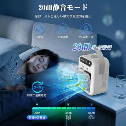 🏆 CoolNest™ 日本No.1 ポータブル冷風機 2026
