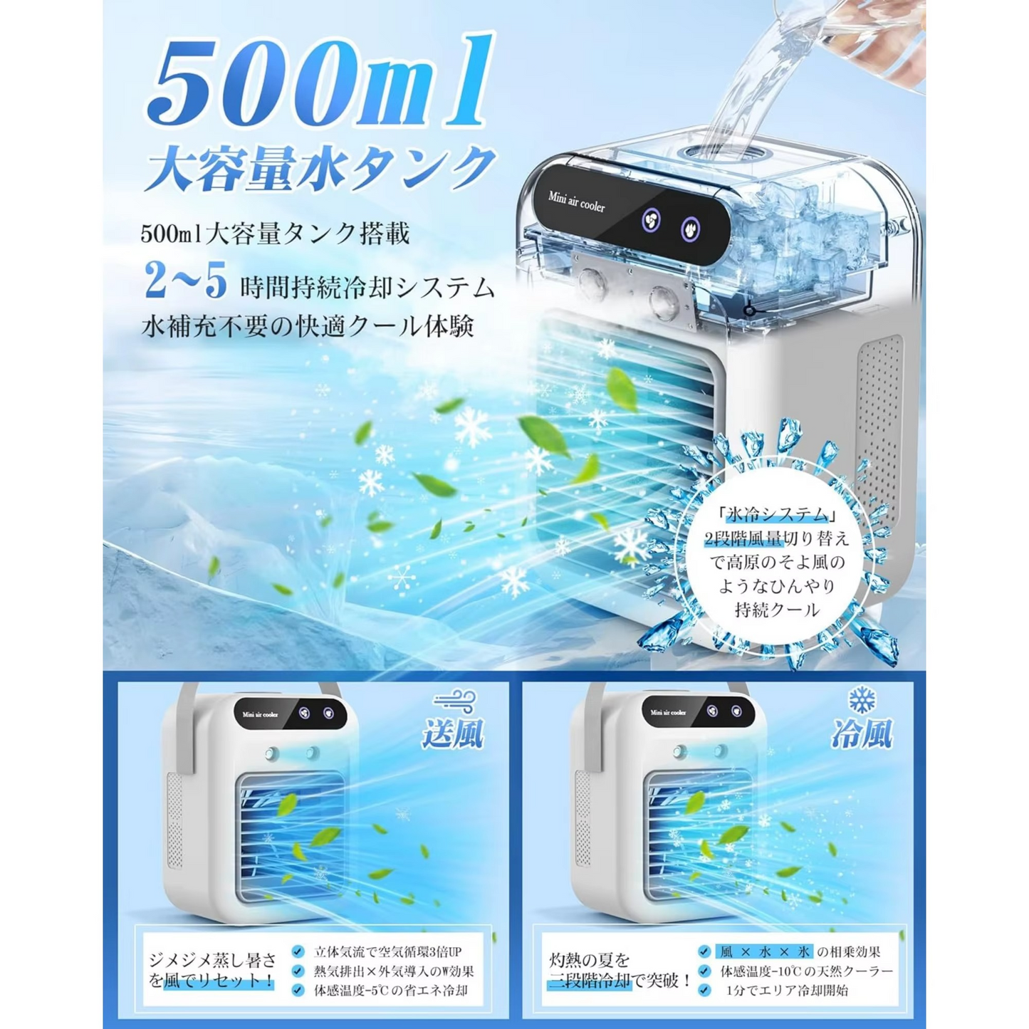 🏆 CoolNest™ 日本No.1 ポータブル冷風機 2026
