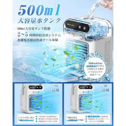 🏆 CoolNest™ 日本No.1 ポータブル冷風機 2026