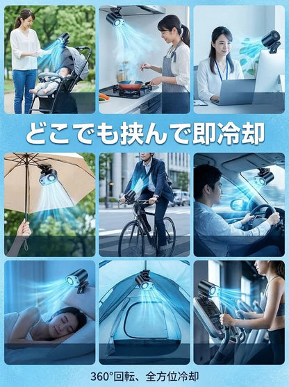半導体冷却クリップファン