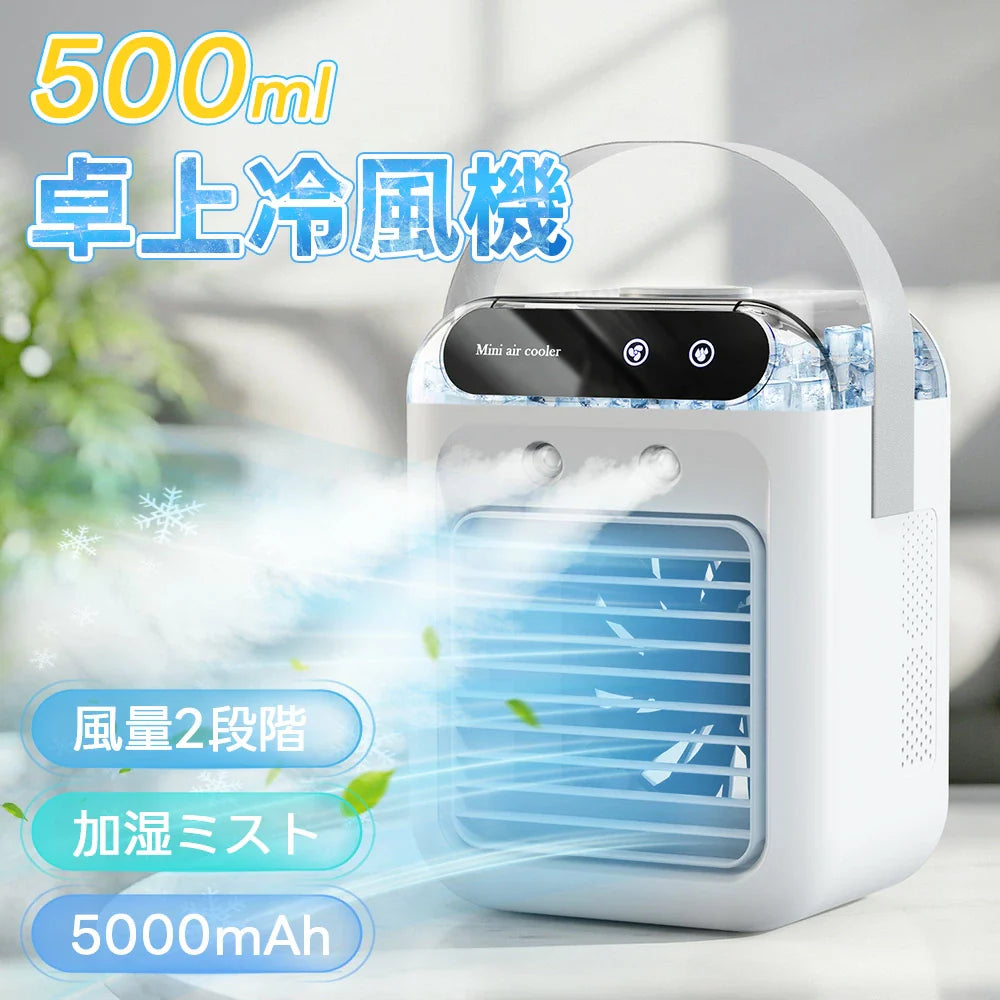 🏆 CoolNest™ 日本No.1 ポータブル冷風機 2026