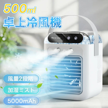 🏆 CoolNest™ 日本No.1 ポータブル冷風機 2026
