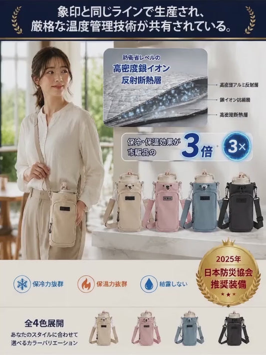保冷・保温対応 3WAY ボトル＆スマホ ショルダーポーチ